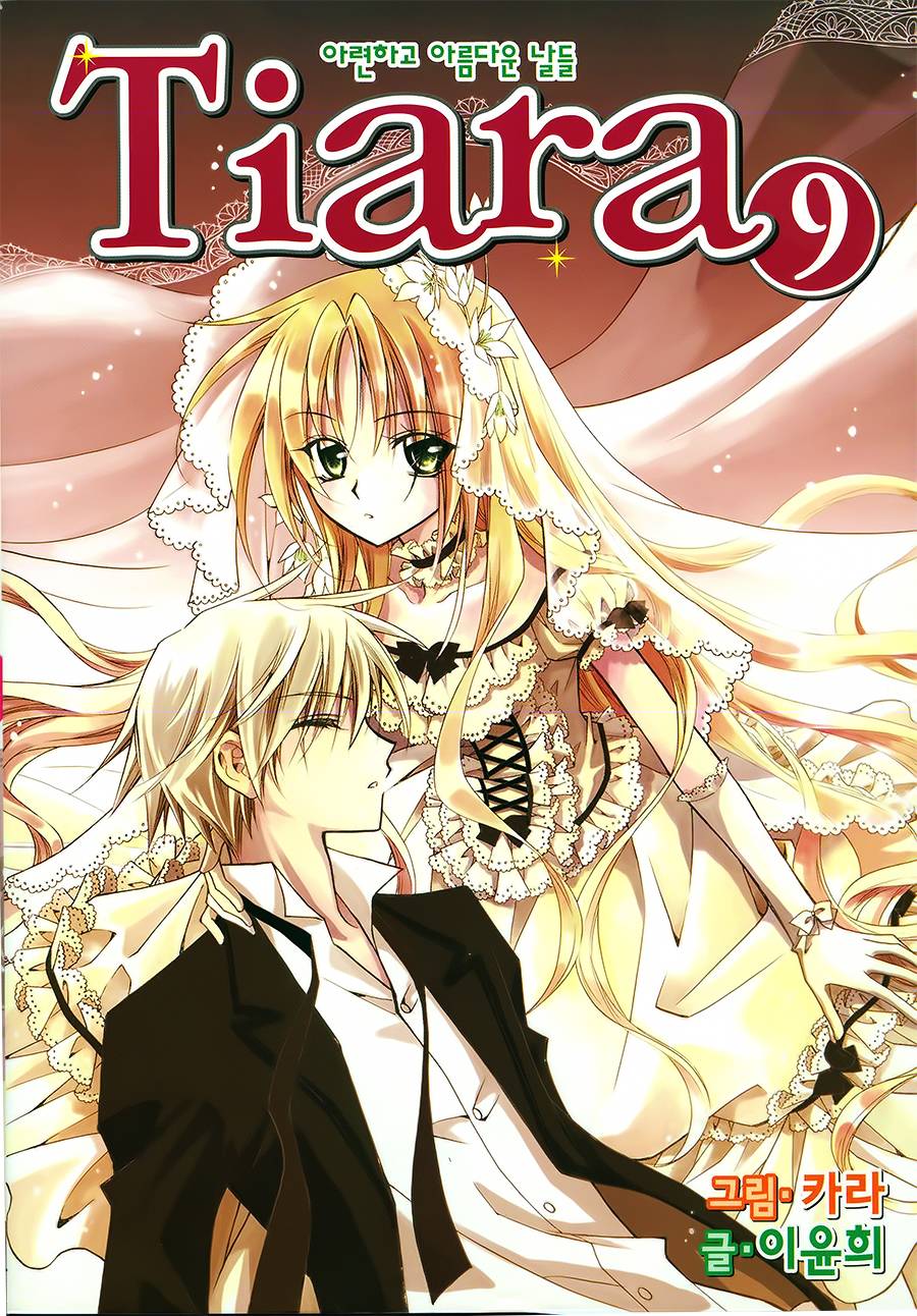 无概念少女第43话图