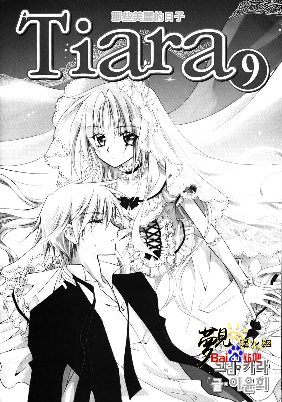 无概念少女第43话图