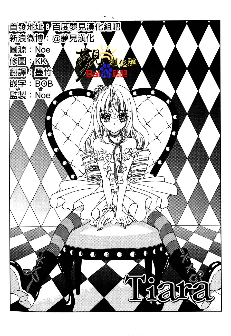 无概念少女第44话图