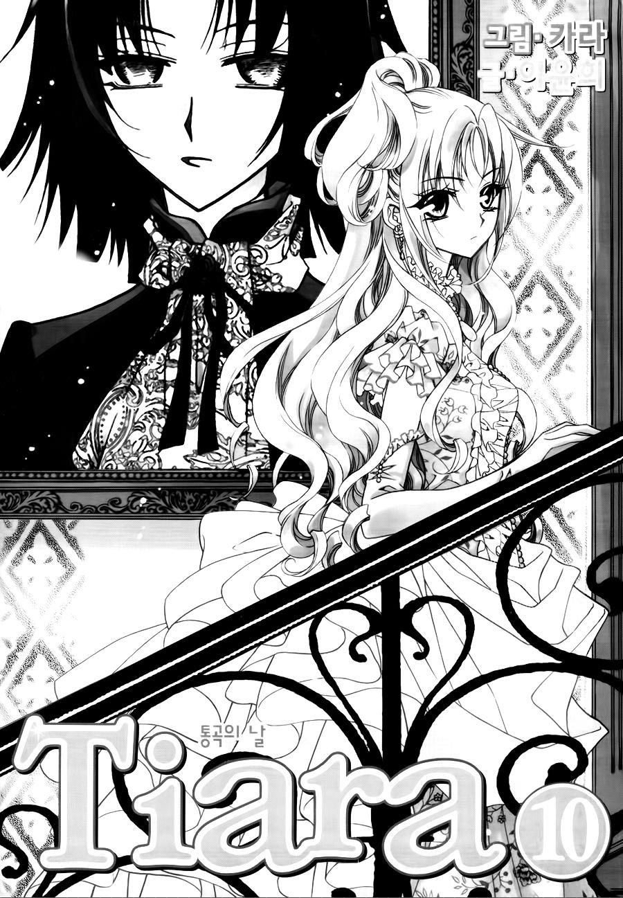 无概念少女第47话图