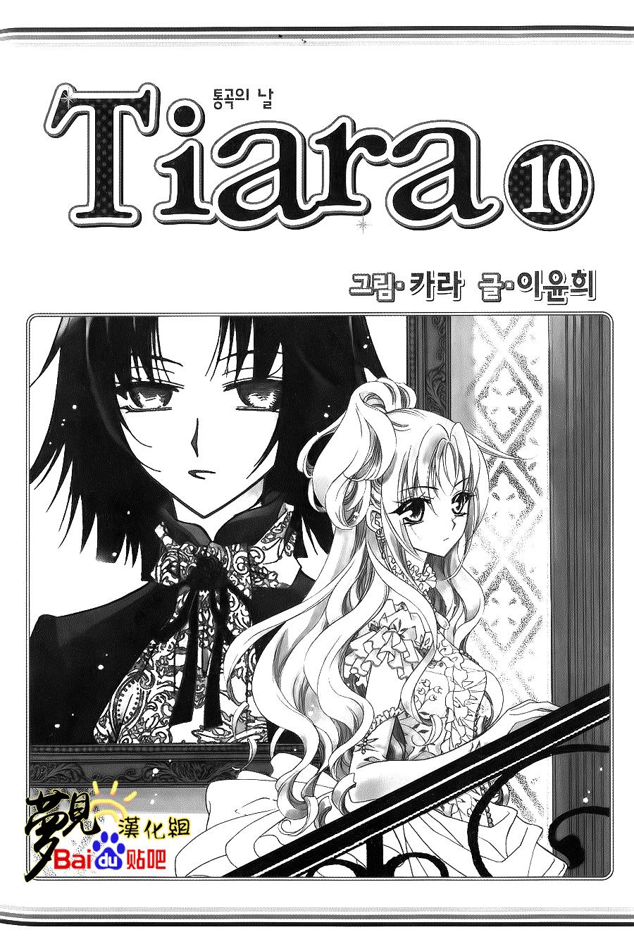 无概念少女第47话图