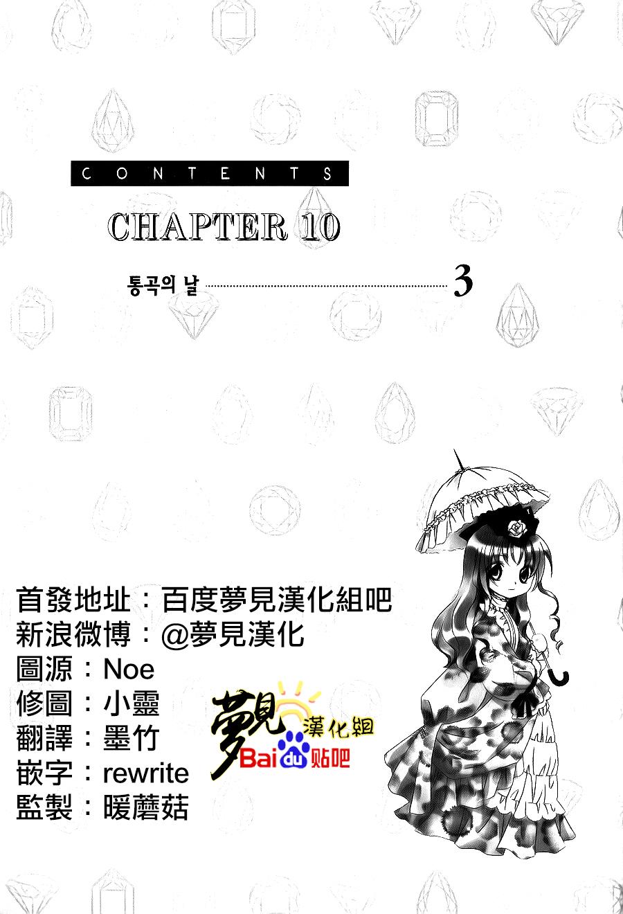 无概念少女第47话图