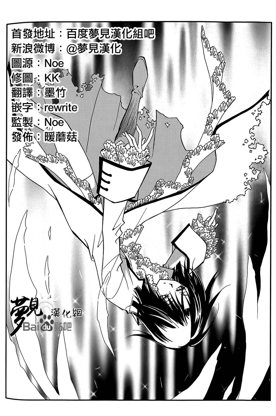 无概念少女第48话图