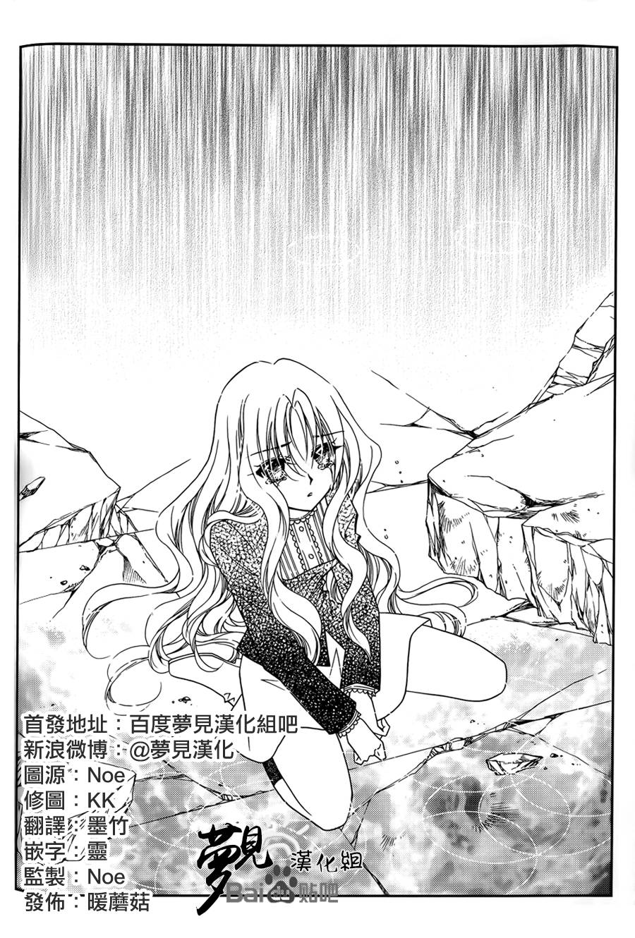 无概念少女第50话图