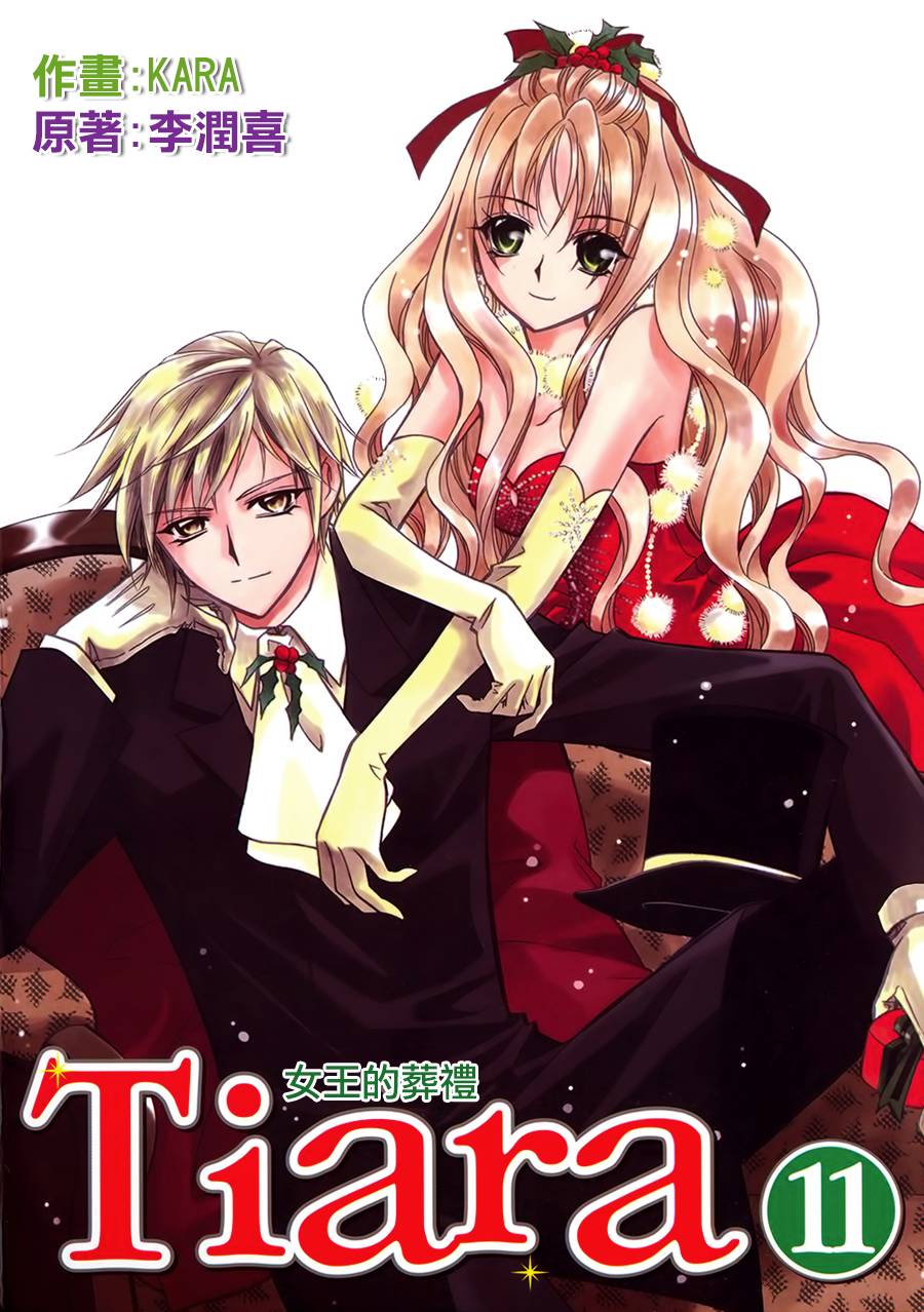 无概念少女第51话图