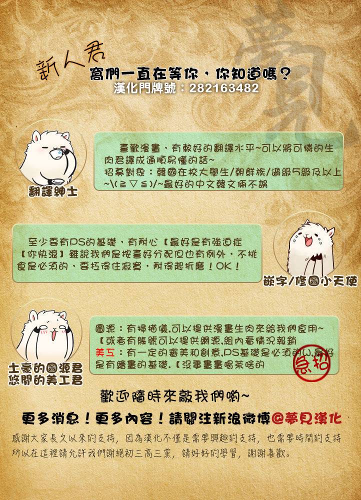 无概念少女第51话图