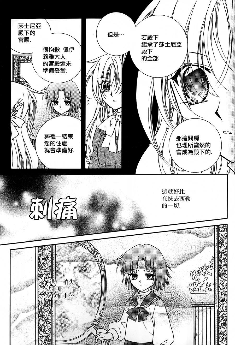 无概念少女第52话图