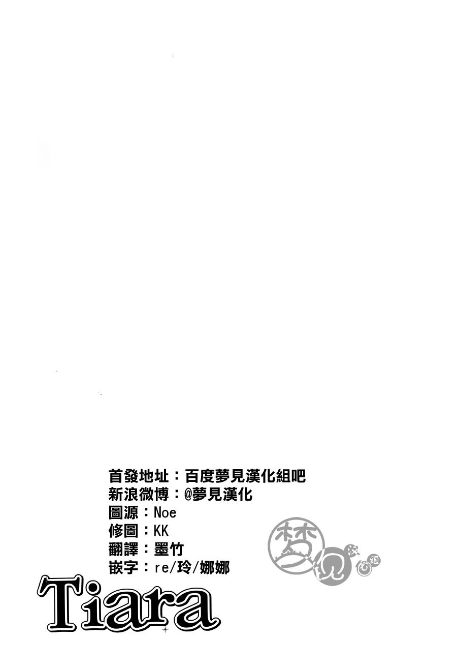 无概念少女第53话图