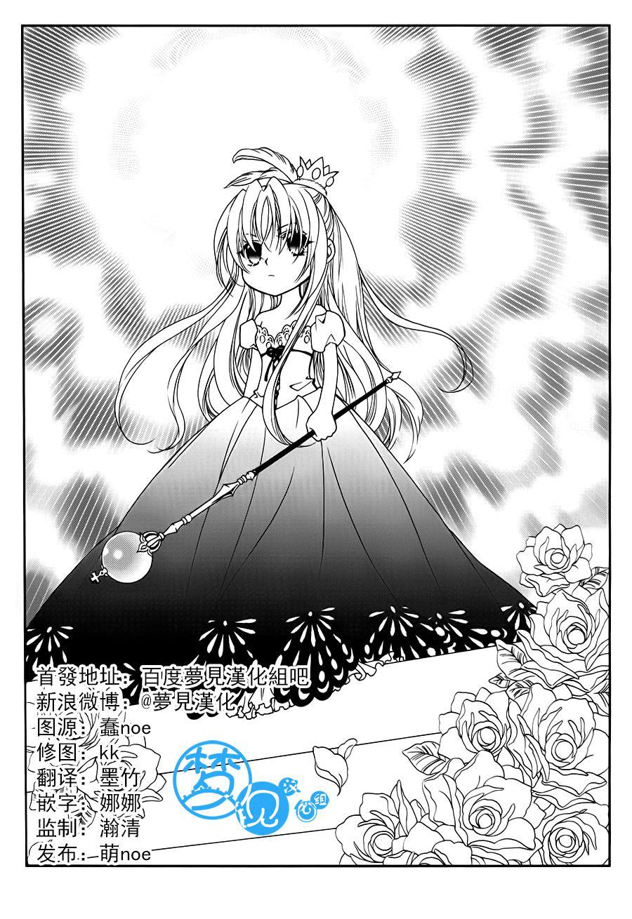 无概念少女第54话图