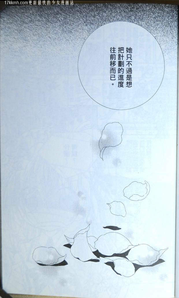 无概念少女第6话图