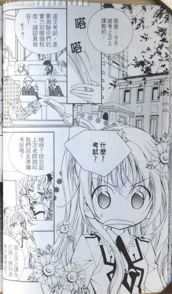 无概念少女第7话图