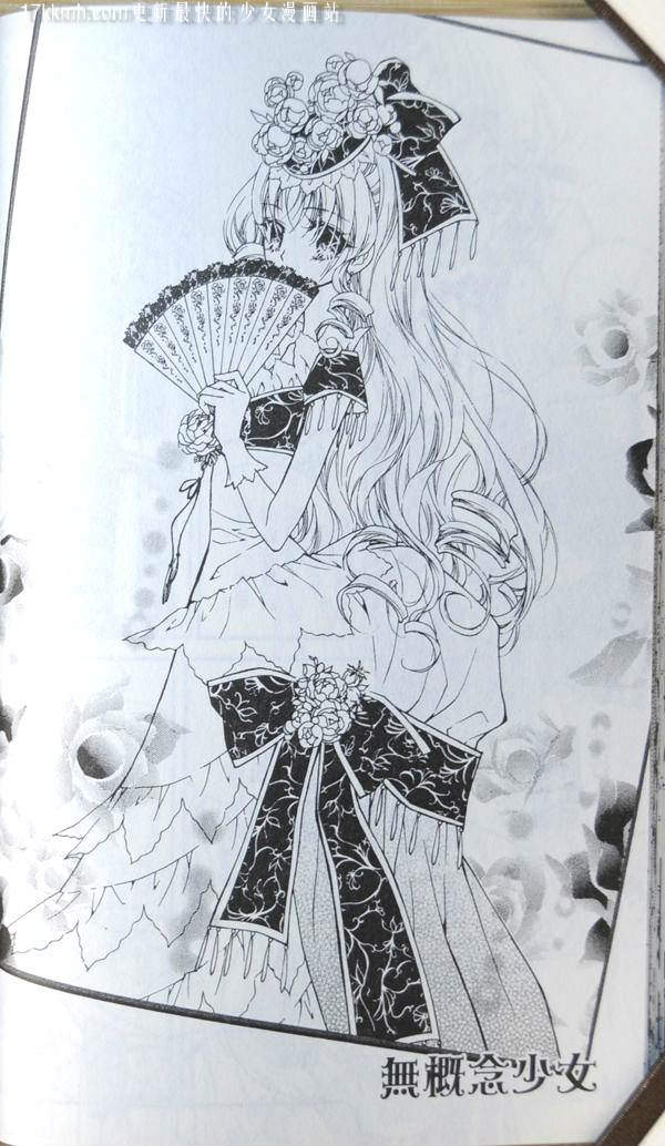 无概念少女第8话图