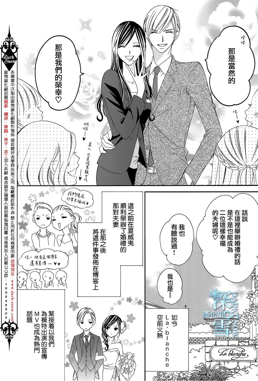 为国王献上无名指第5话图