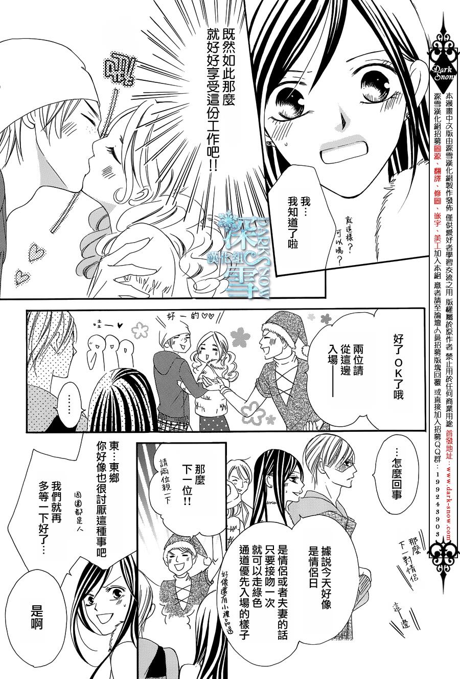 为国王献上无名指第5话图