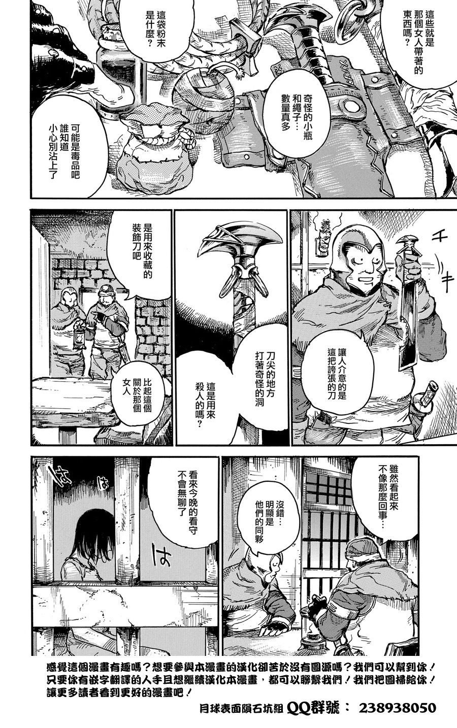 瓦格亚马纳全1话图