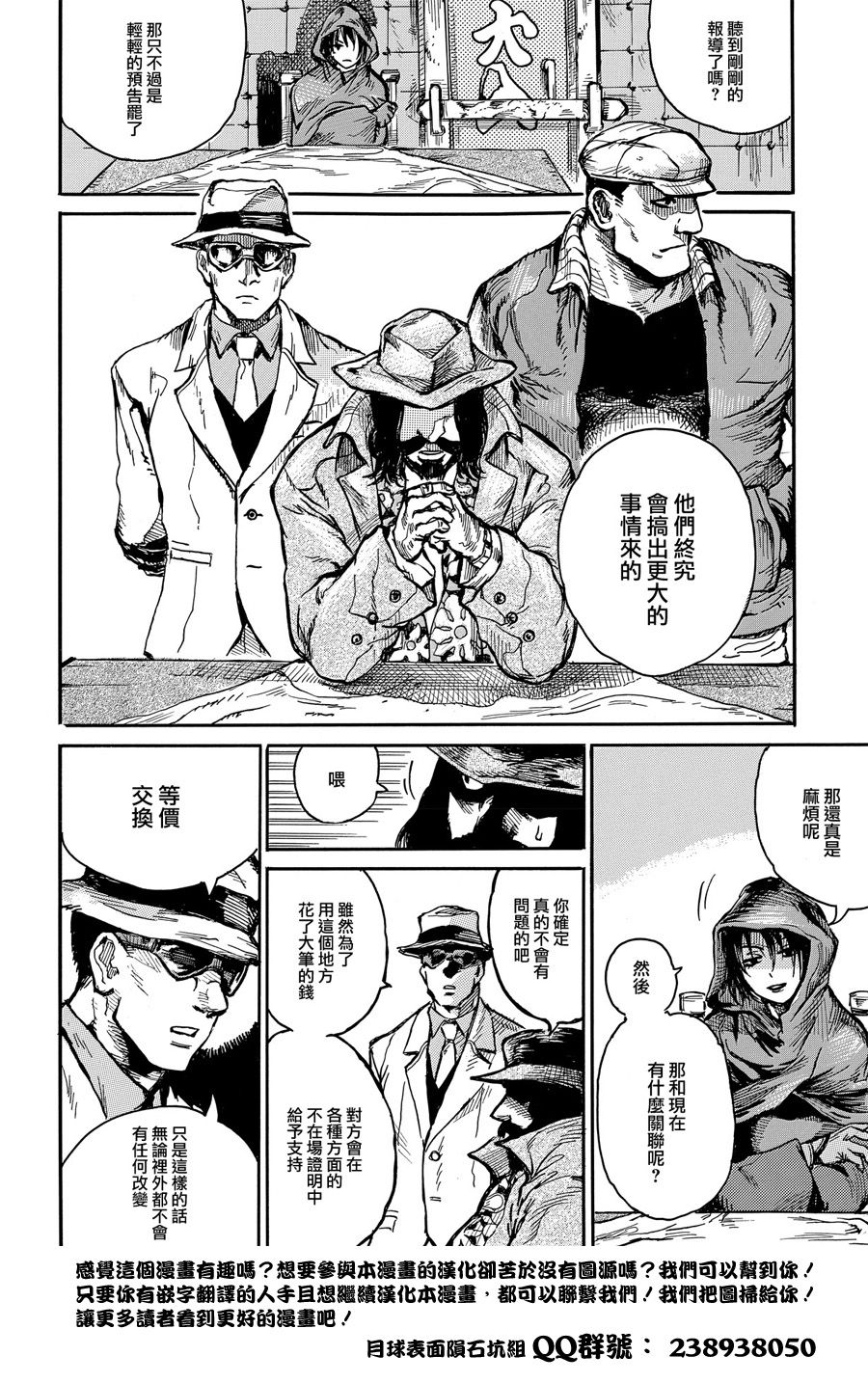 瓦格亚马纳全1话图