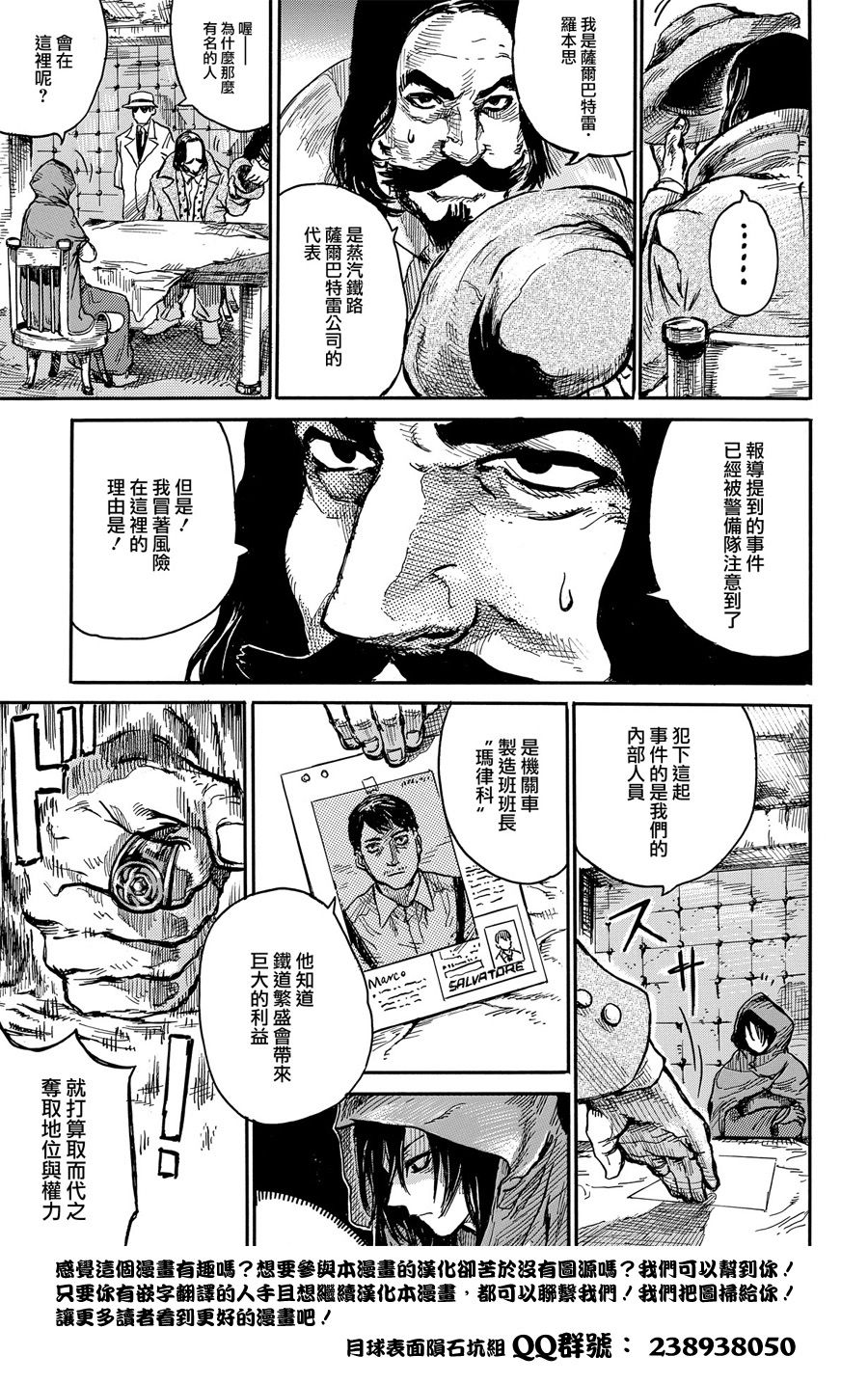 瓦格亚马纳全1话图