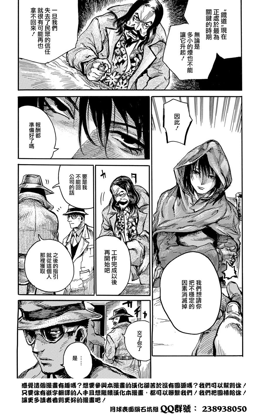 瓦格亚马纳全1话图