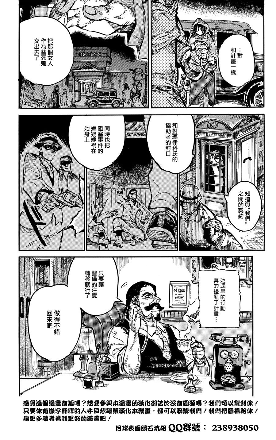瓦格亚马纳全1话图