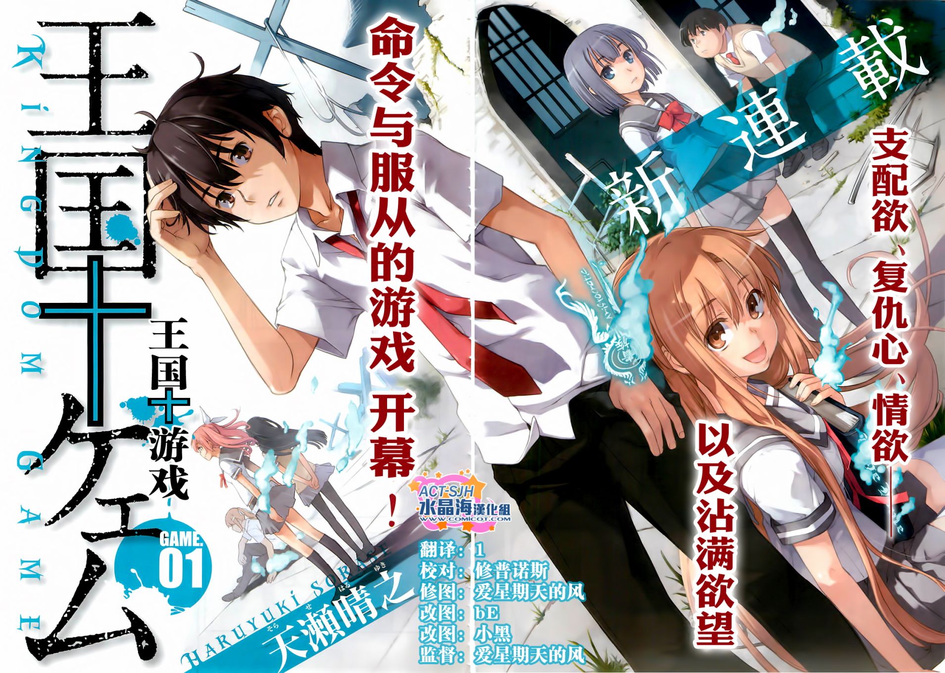 王国游戏第1话图