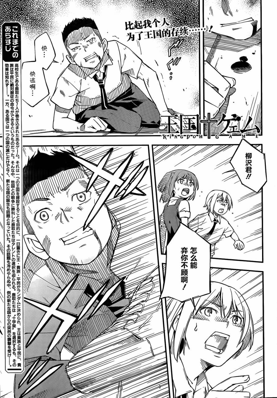 王国游戏第10话图