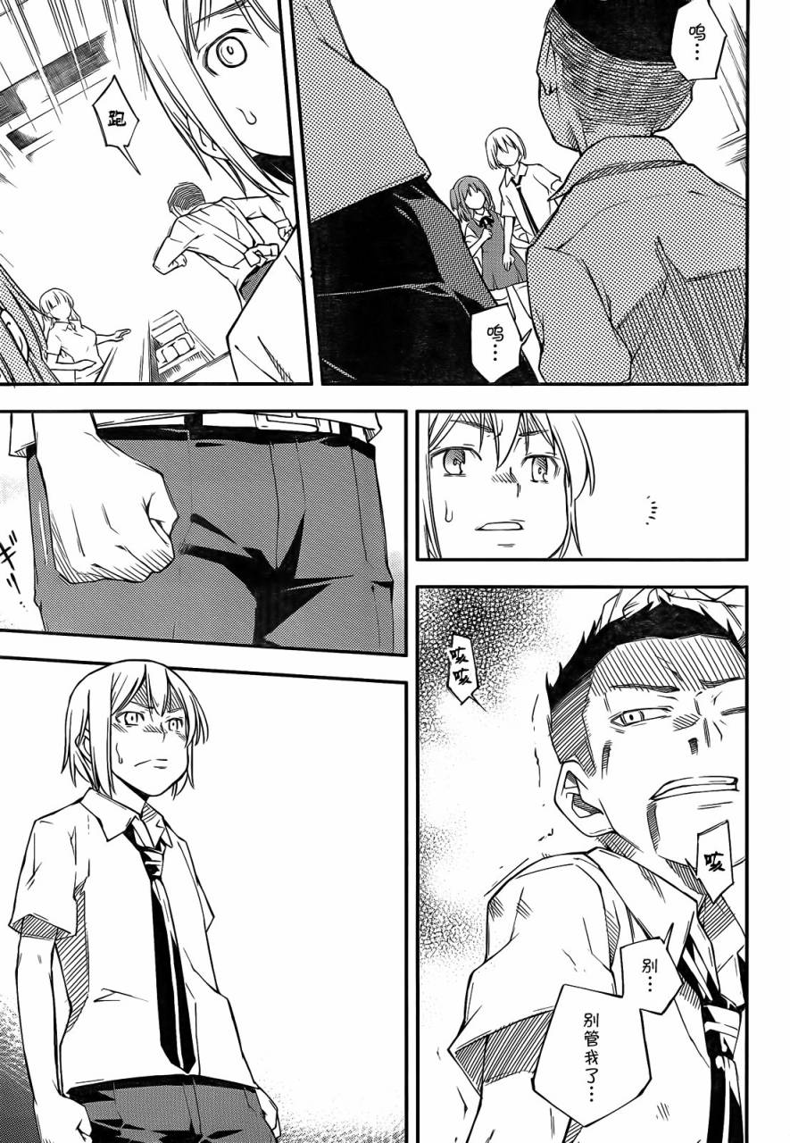 王国游戏第10话图