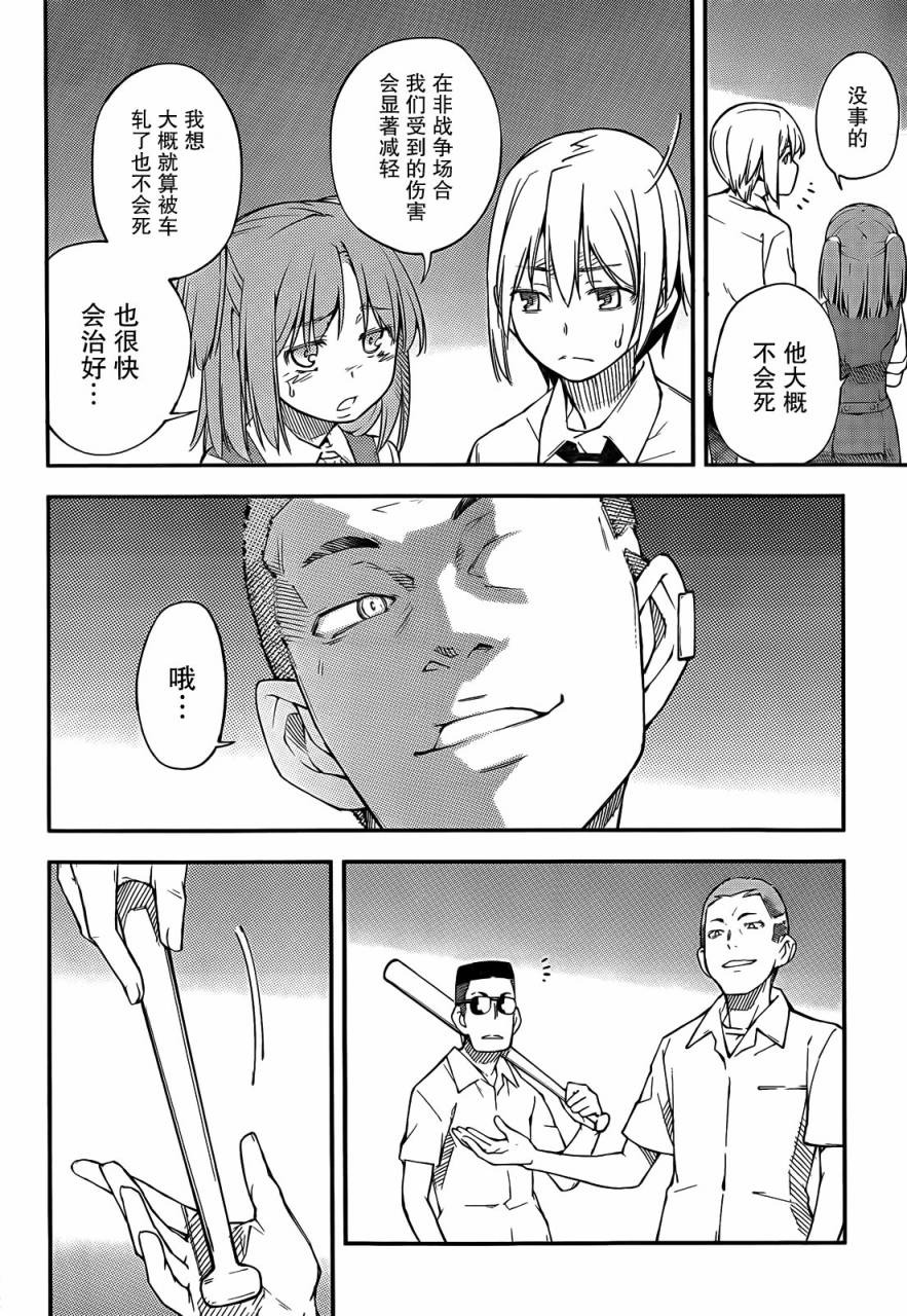 王国游戏第10话图