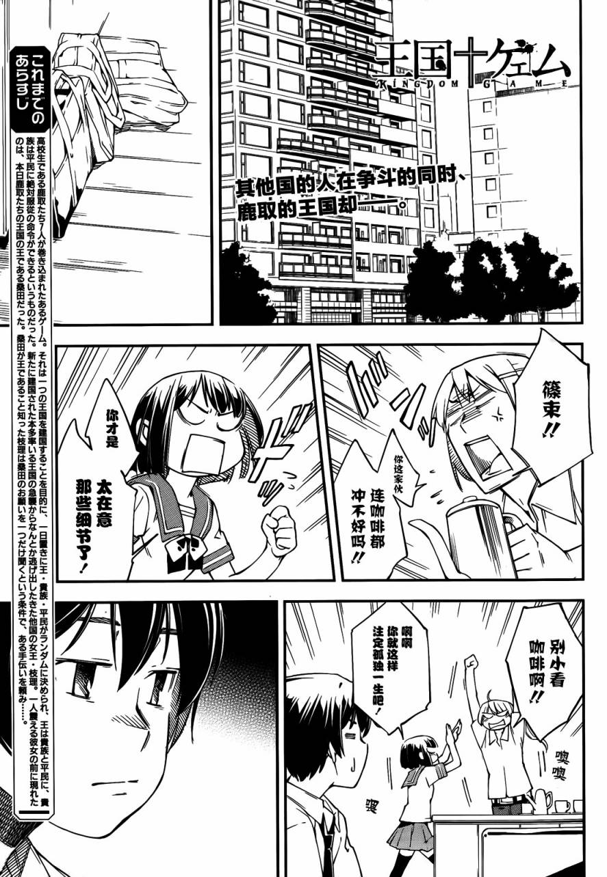 王国游戏第12话图