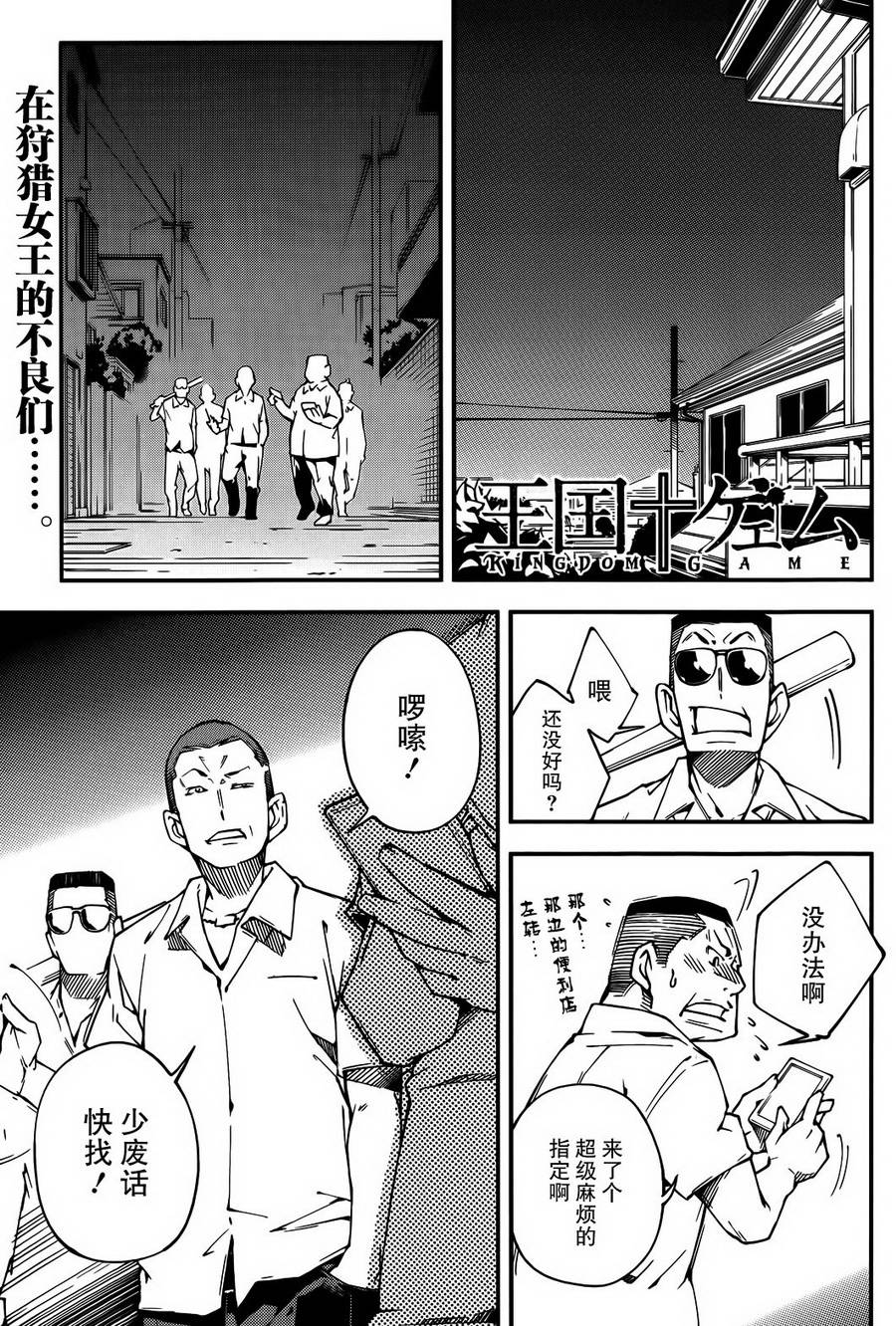 王国游戏第13话图