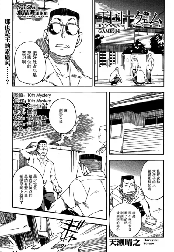 王国游戏第14话图