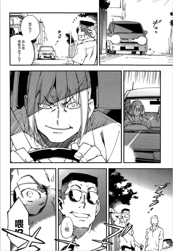 王国游戏第14话图