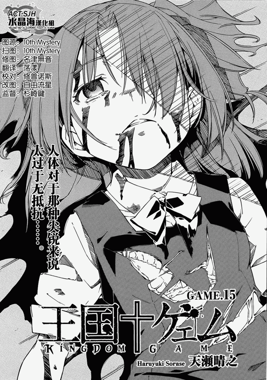王国游戏第15话图