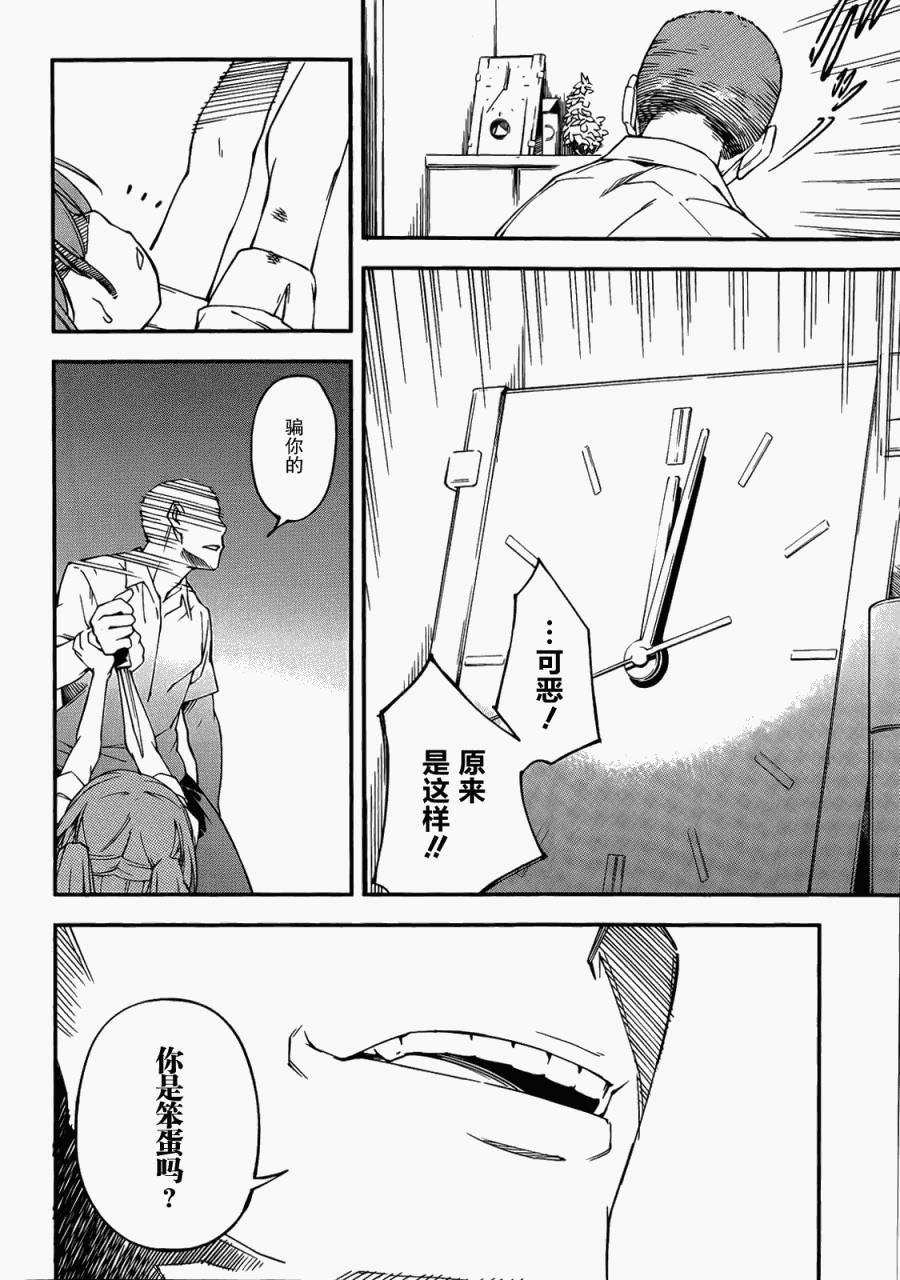 王国游戏第15话图