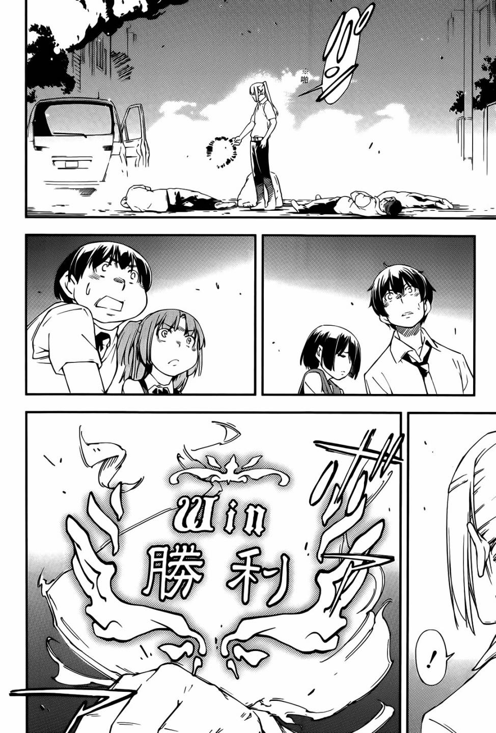 王国游戏第16话图