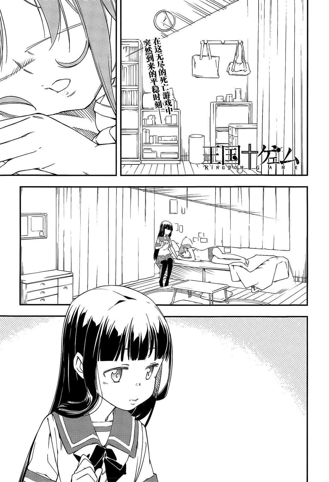 王国游戏第18话图