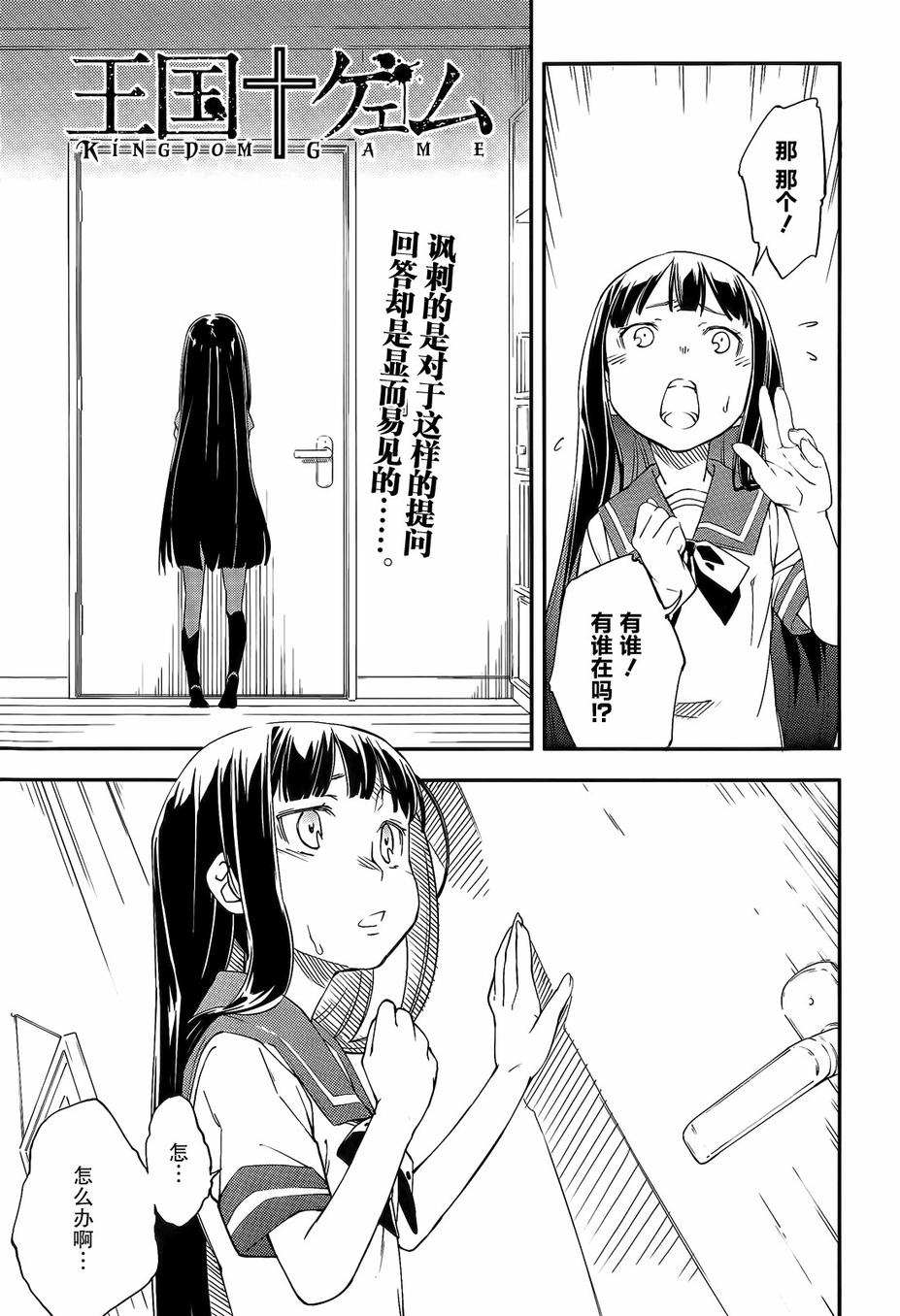 王国游戏第19话图