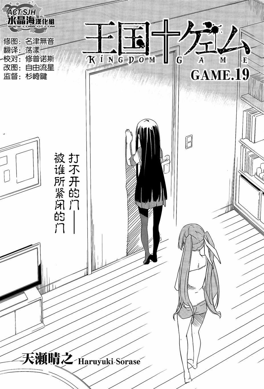 王国游戏第19话图