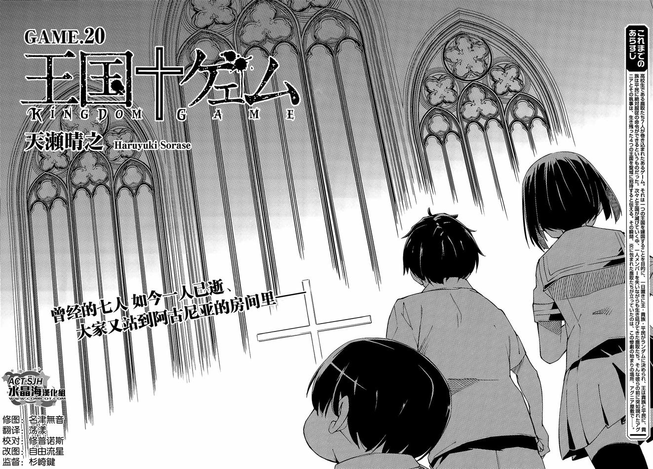 王国游戏第20话图