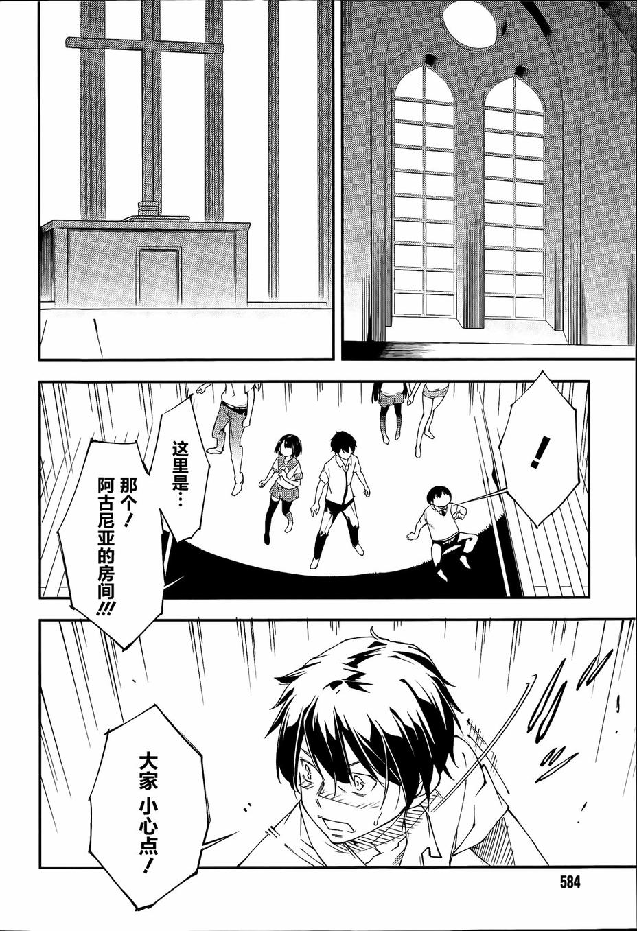 王国游戏第20话图