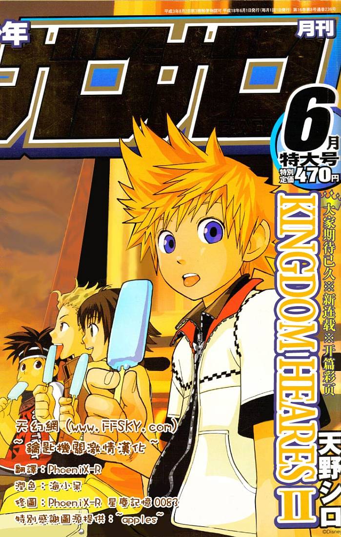 王国之心2第1-5话图