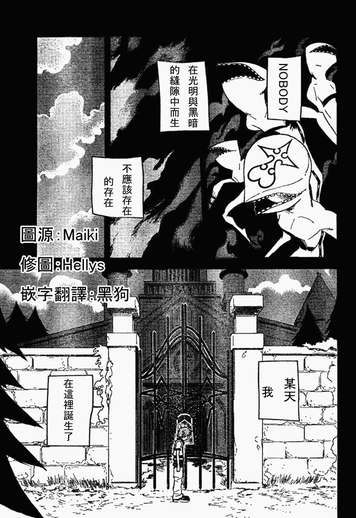 王国之心2第10话图