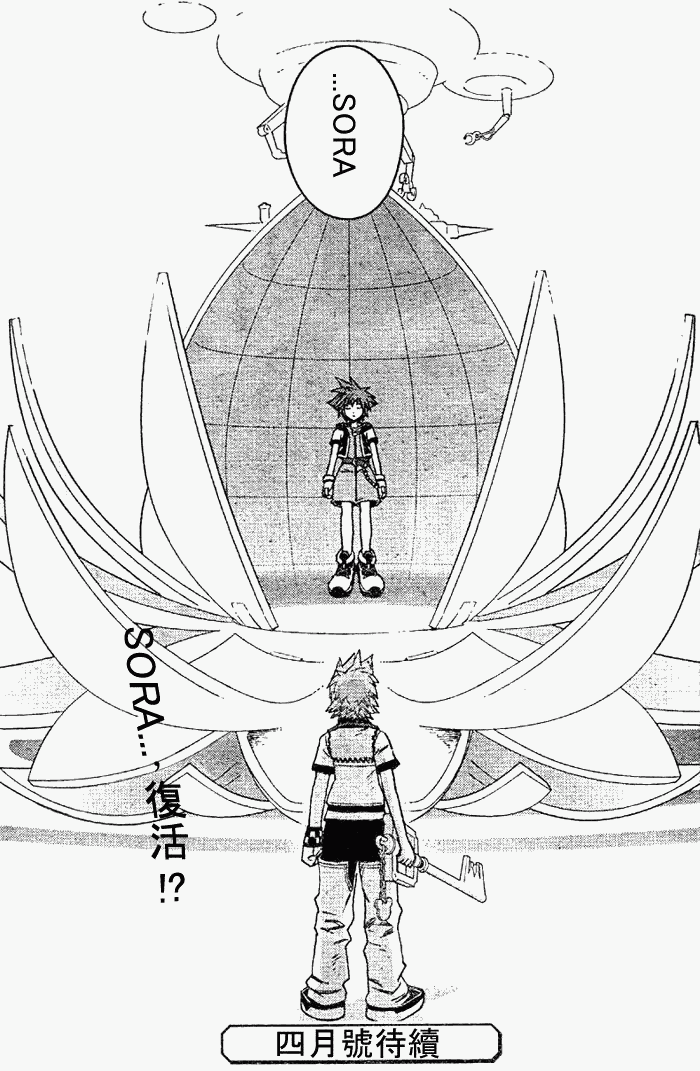 王国之心2第10话图