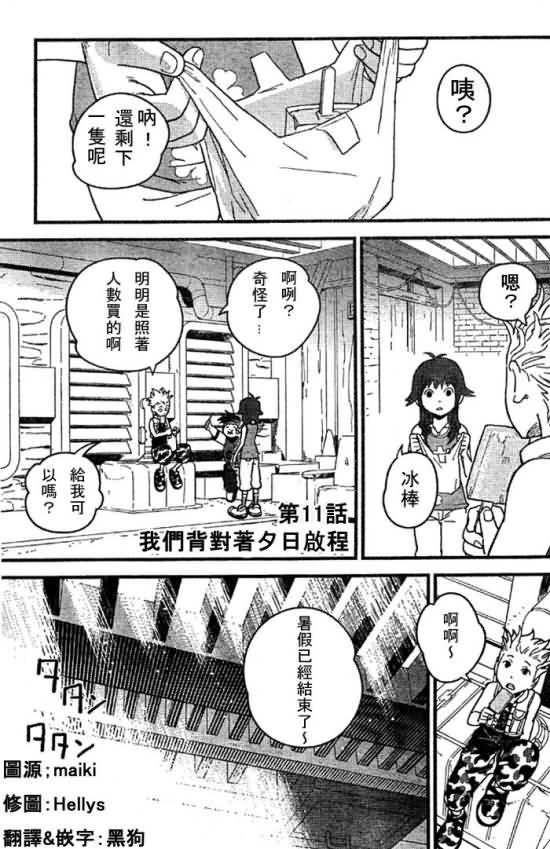 王国之心2第11话图