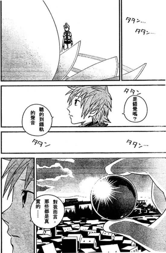 王国之心2第11话图