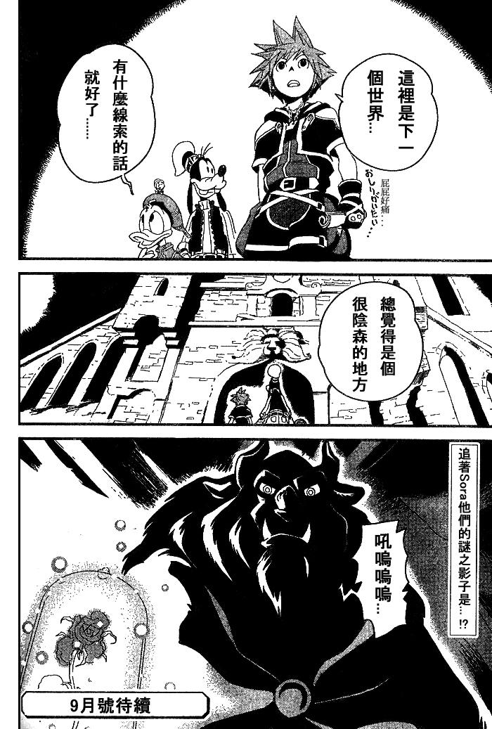王国之心2第14话图