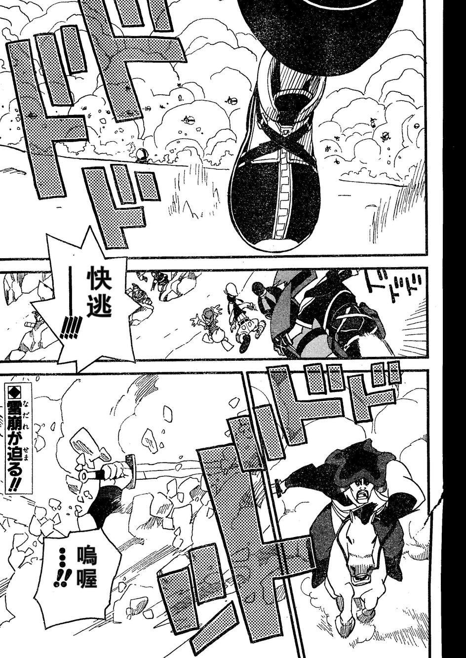 王国之心2第21话图