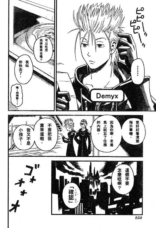 王国之心2第25话图