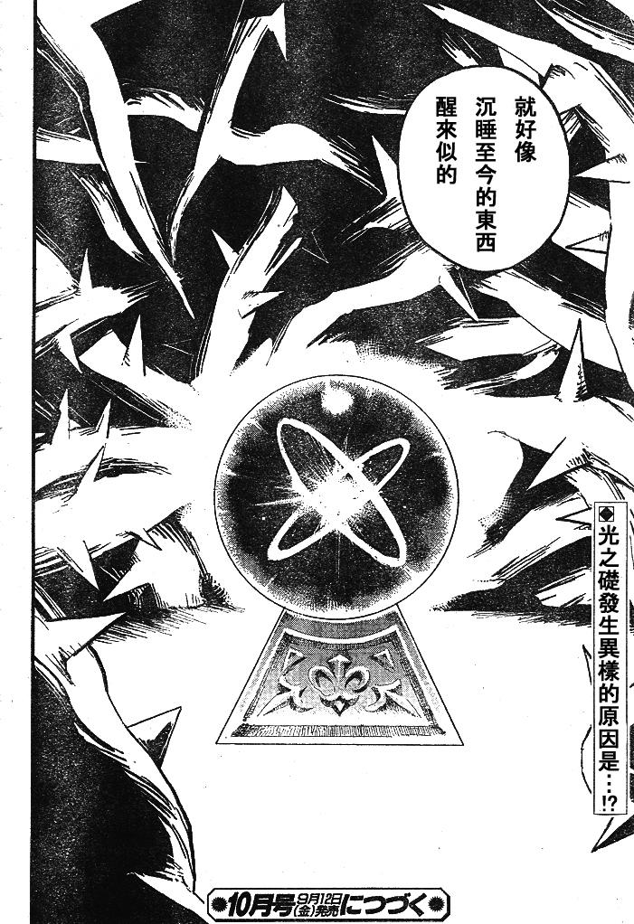 王国之心2第27话图
