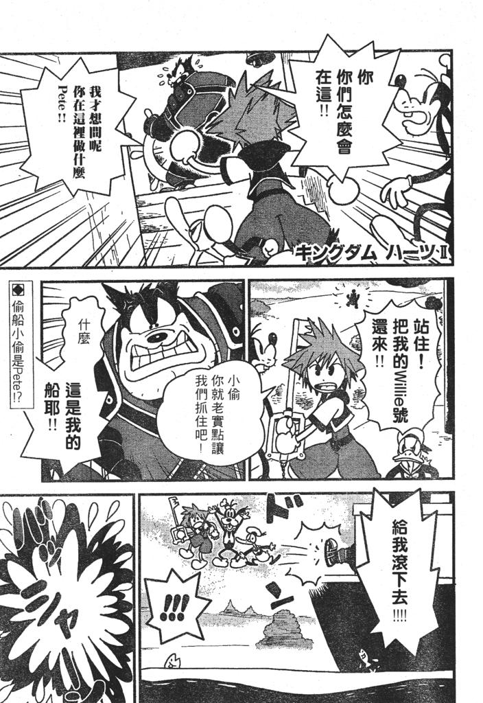 王国之心2第29话图