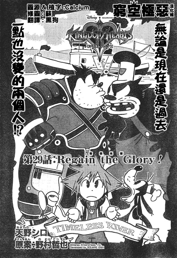 王国之心2第29话图